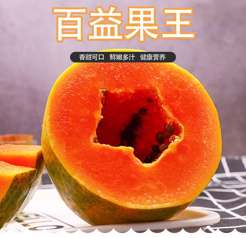 【10斤装】海南红心牛奶木瓜新鲜水果木瓜