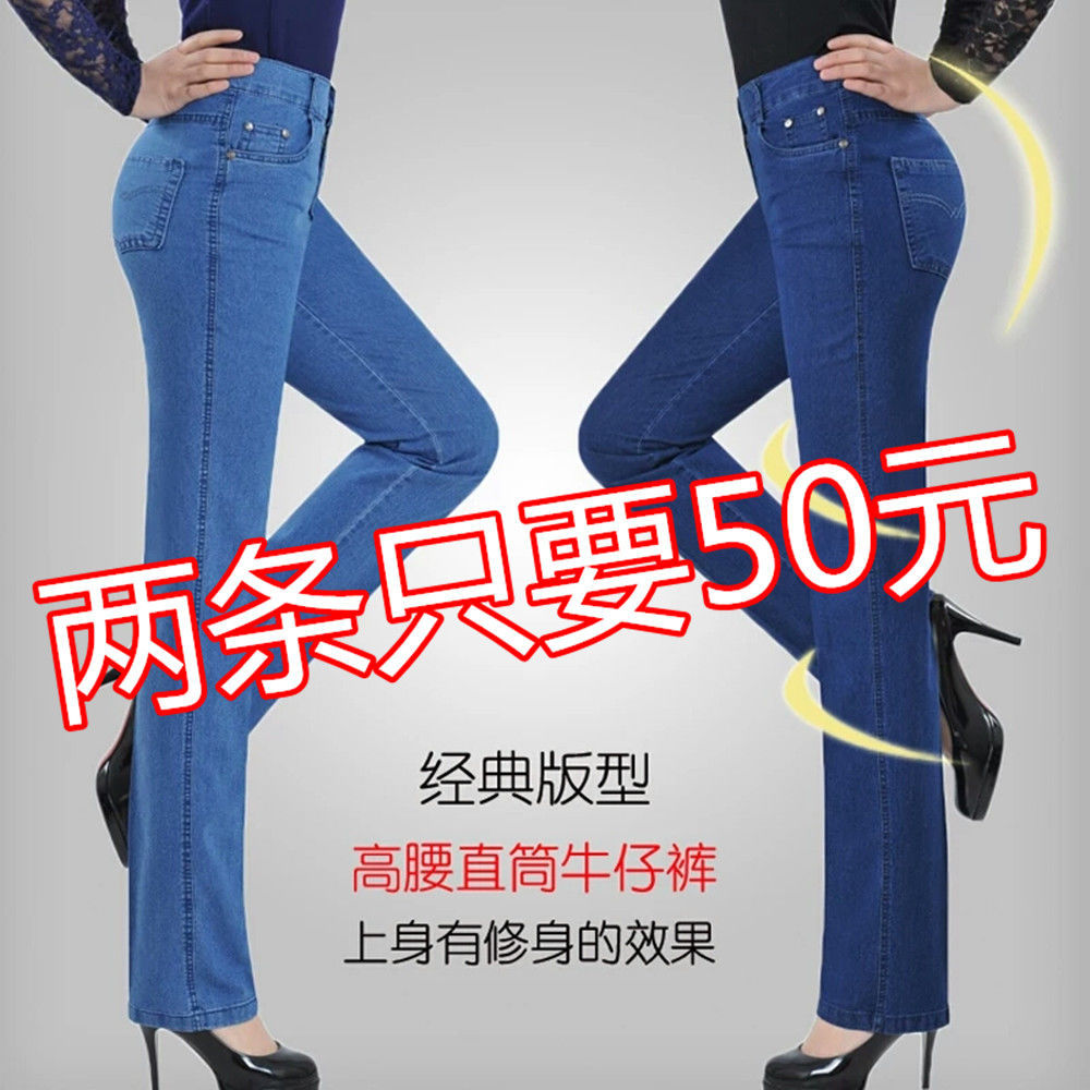 中老年女褲春秋款牛仔褲女直筒高腰寬鬆彈力休閒褲女媽媽褲子
