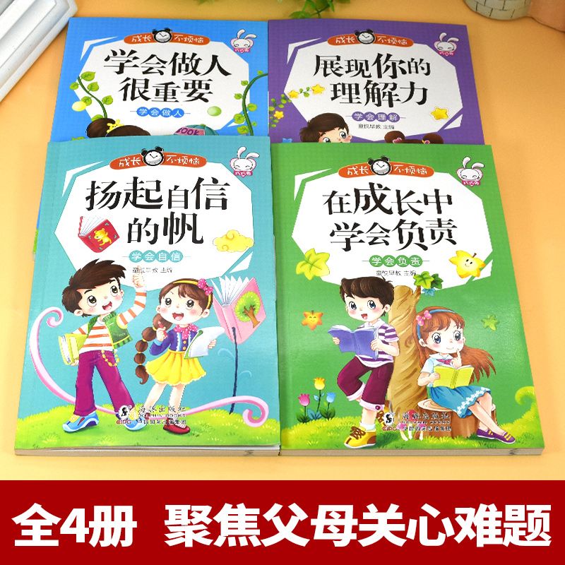 怎么能让孩子学会读故事书 a121173eaff2883e4dd23138982edcc8.jpeg