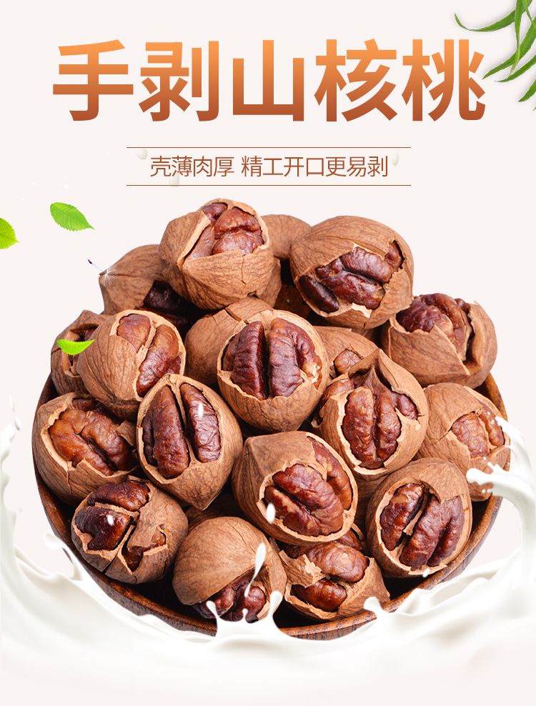 罐装奶油味现吃康梦临安手剥山核桃连罐500g吃的零食特产坚果干果炒货