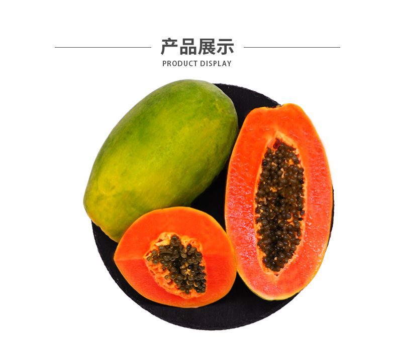 【10斤装】海南红心牛奶木瓜新鲜水果木瓜