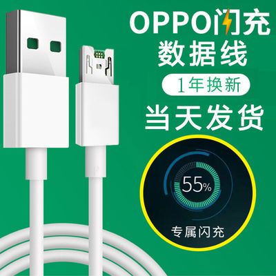 oppor9閃充充電器頭安卓手機適用r15閃充數據線r11快充充電線加長