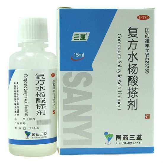 三益 复方水杨酸搽剂 15ml 用于足癣脚癣脚【2月11日发完】