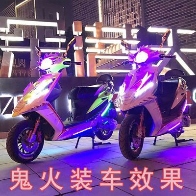 踏板摩托车彩灯鬼火改装配件led跑马灯装饰灯带闪光灯爆闪软灯条