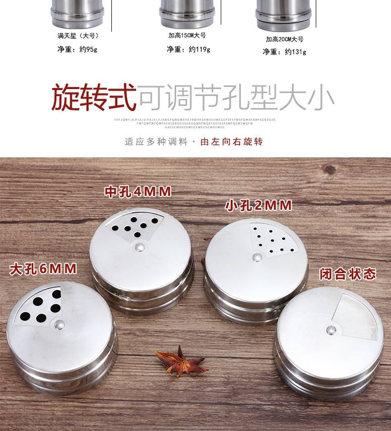 烧烤调料撒料罐 70
