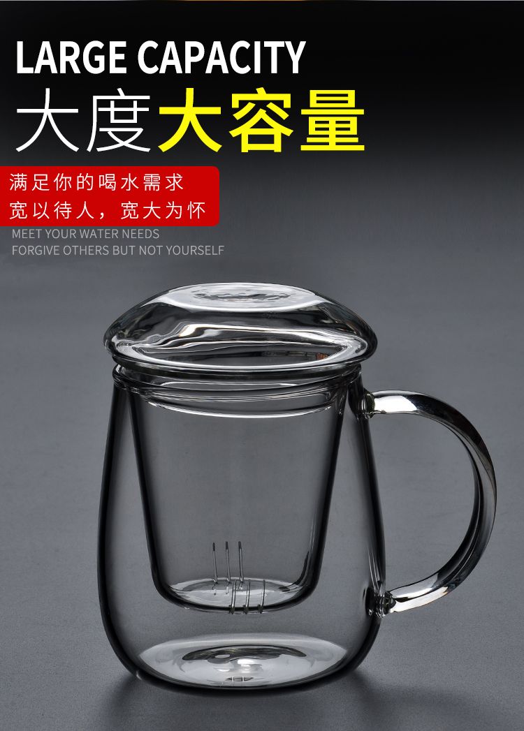  玻璃杯茶杯带把带盖透明耐热加厚过滤茶水分离男女水杯办公杯