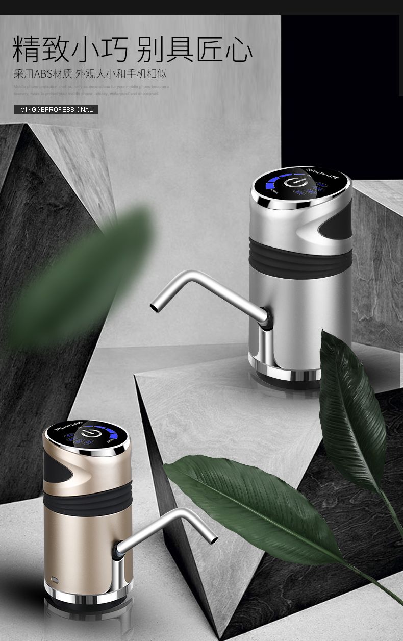 智能抽水器充电桶装水抽水器家用电动纯净水桶压水器自动上水器