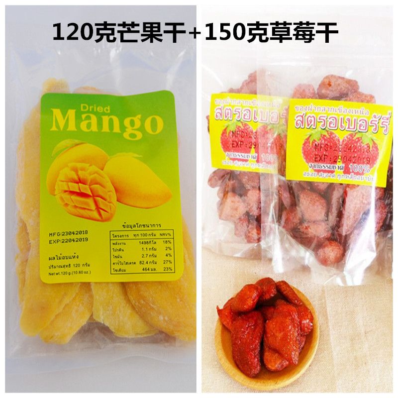 泰国风味芒果干90g/500g干果类零食果脯酸甜果干组合休闲小吃礼包