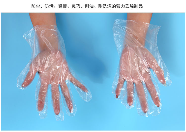 【亏1000件升价】加厚透明一次性手套批发餐饮食品烘焙薄膜手套
