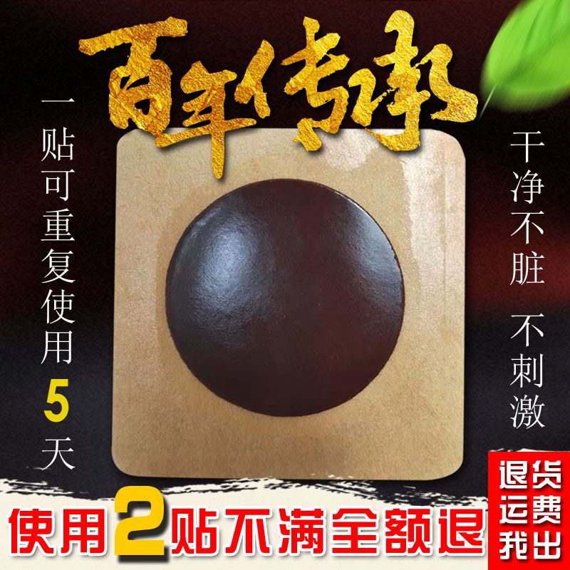 黑膏药颈椎贴肩周炎护肩骨质增生腰疼腿麻腰椎间盘突出药膏贴正品