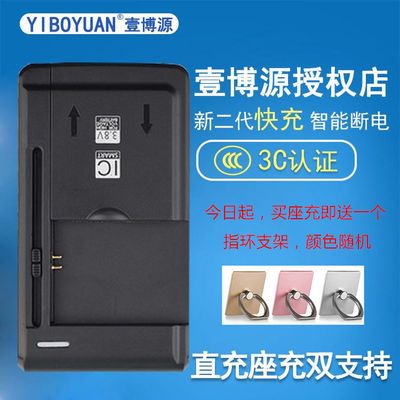 YIBOYUAN万能充电器通用型电池座充智能c1万能充多功能手机充电器