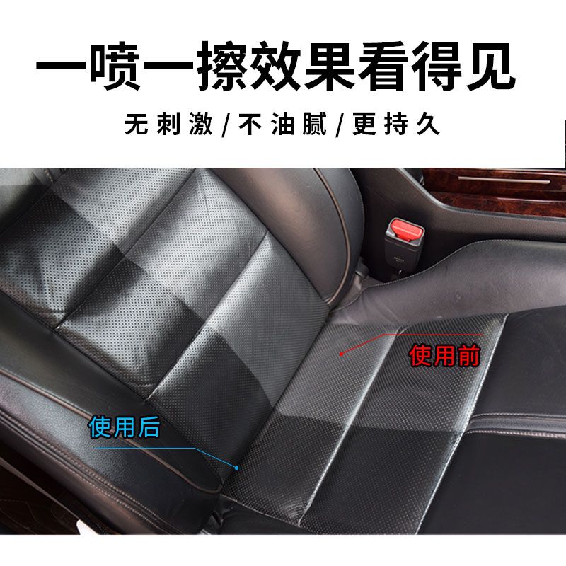 Car leather nourishing liquid leather moisturizing cream colorless cleaning cleaning agent seat decontamination glazing brightening supplies