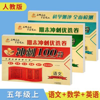 冲刺试卷