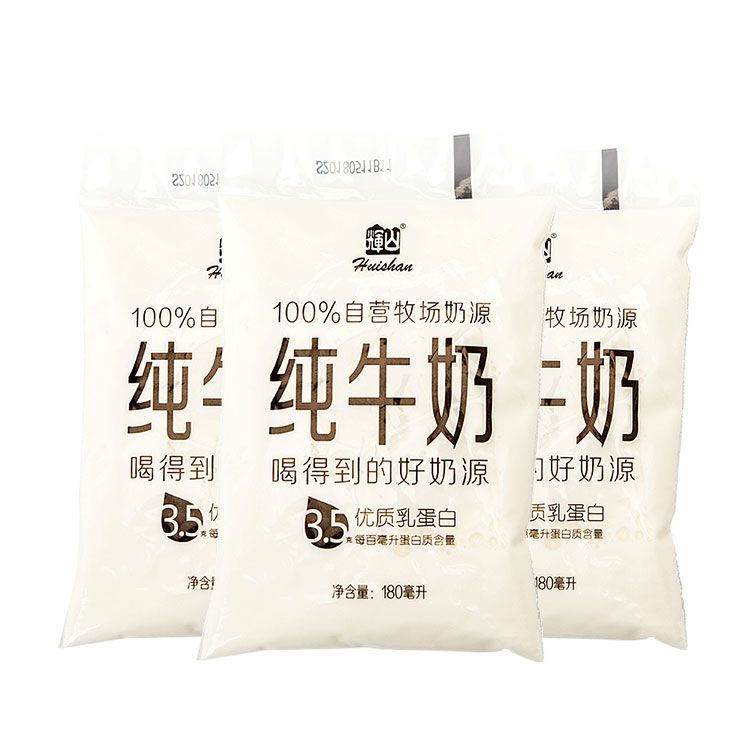 新货辉山纯牛奶袋装180ml*15袋 学生早餐牛奶 正品整箱营养牛奶