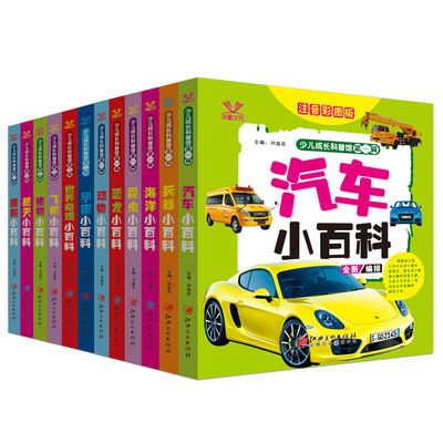 胃肠病百科全书