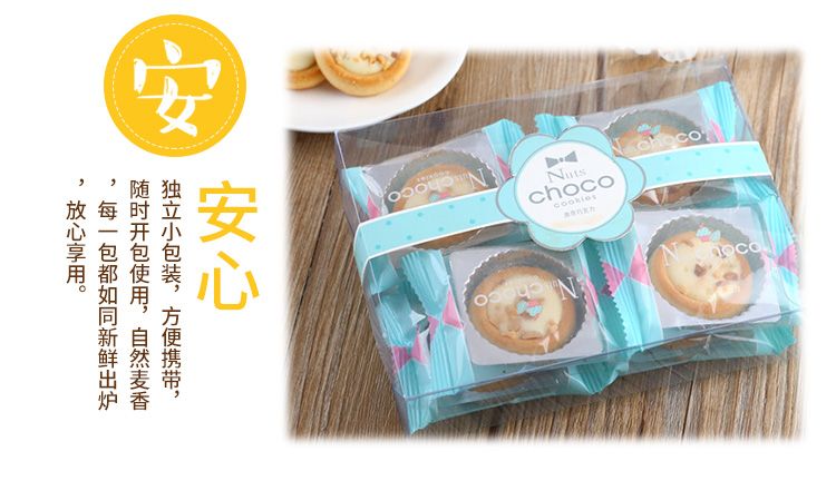  坚果仁巧克力曲奇饼干100g/盒休闲零食生日礼物
