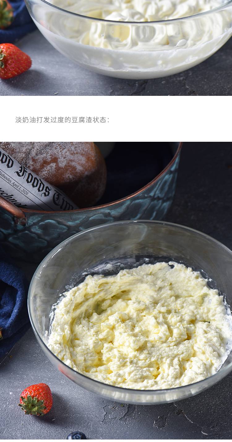 如何打发稀奶油做蛋糕 70