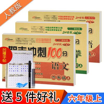 冲刺试卷