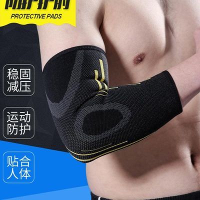 舒适型护肘护具经典型M