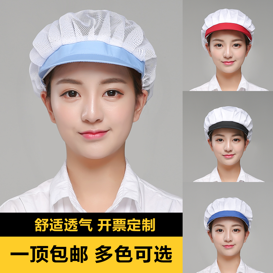 厨房舒适车间油烟透气防尘工作帽帽子