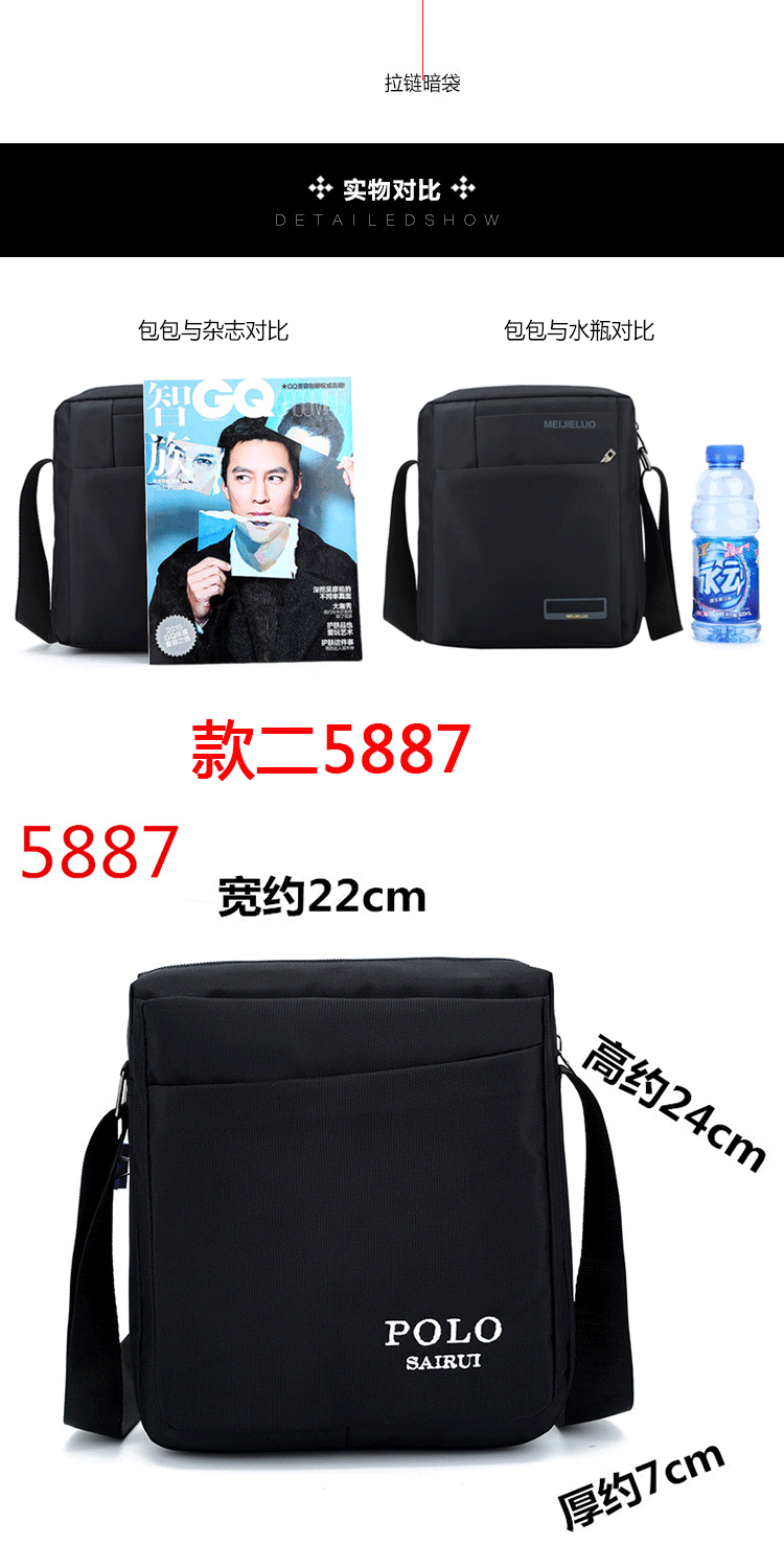 韩版男包牛津布包斜挎包运动帆布包男士包包商务休闲小背包