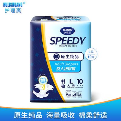 成人护理