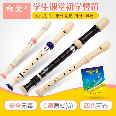 六孔竖笛入门简谱(3)