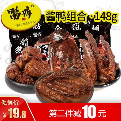 内蒙古本草香薰鸭