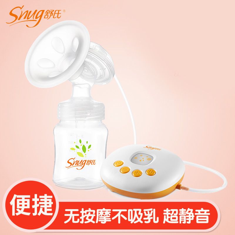 舒氏电动吸奶器孕产妇自动按摩吸乳器正品静音大吸力产后用品S816