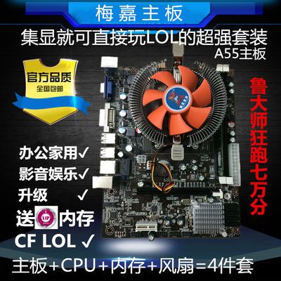 主板Z
