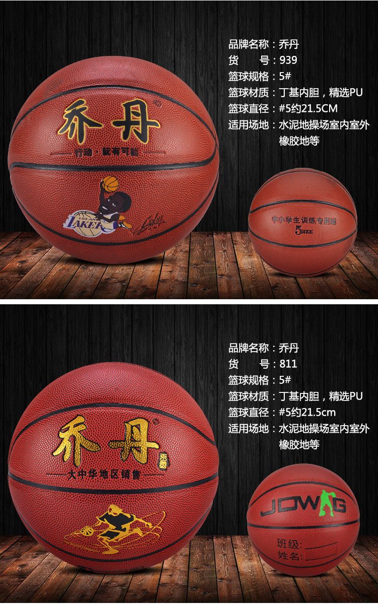正品篮球(中国)室内外水泥地耐磨防滑吸湿比赛专用5号7号篮球