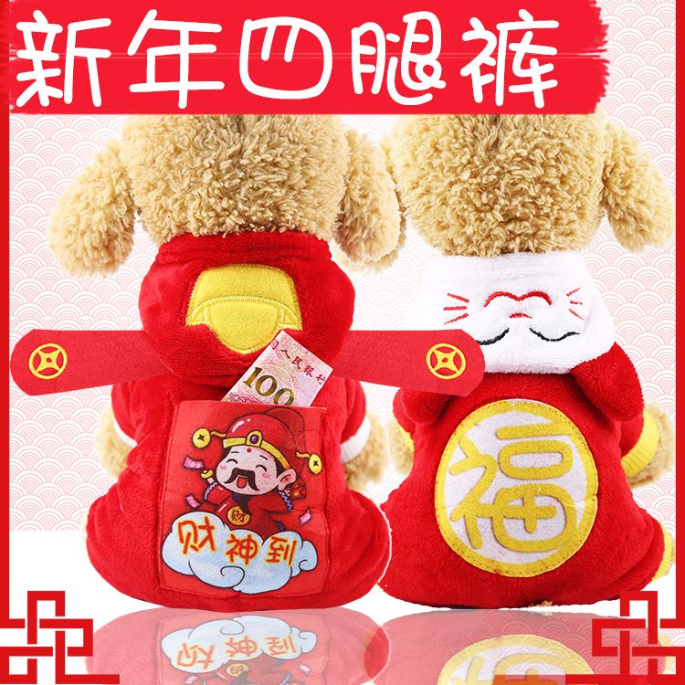 Happy New Year pet clothes dog clothes cat clothes four legged clothes autumn and winter warm Teddy red envelope