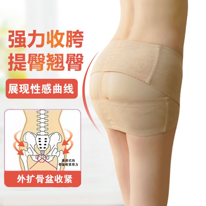 Pelvic correction belt: postpartum hip retraction, hip lifting, hip constriction, abdomen constriction, abdomen constriction, waist constriction, hip retraction