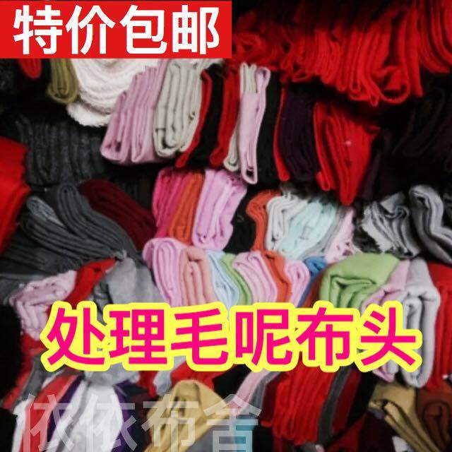 毛呢称论斤布料秋冬外衣料子清仓妮子毛呢凤凰尼珍珠呢马丹毛