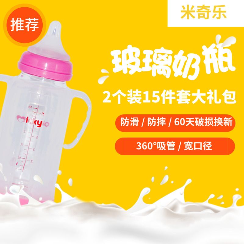8个月宝宝适合的奶瓶玻璃 384241637f571bf81a75c7c943a7f78e.jpeg