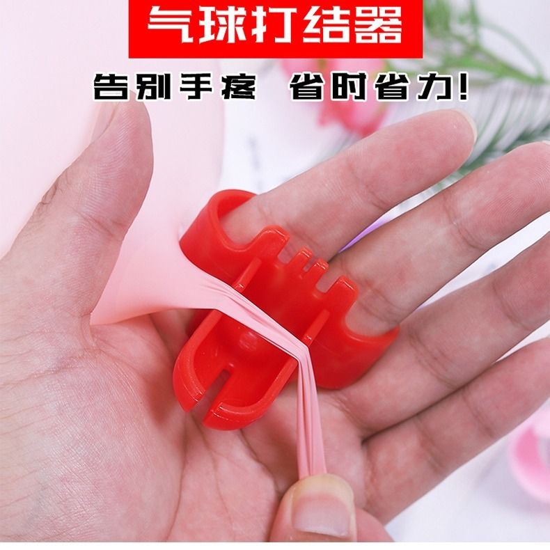 【颜色随机】气球打结器婚礼生日派对布置装饰绑气球工具打结神器