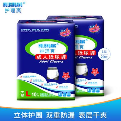 成人护理