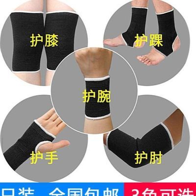 舒适型护肘护具经典型M