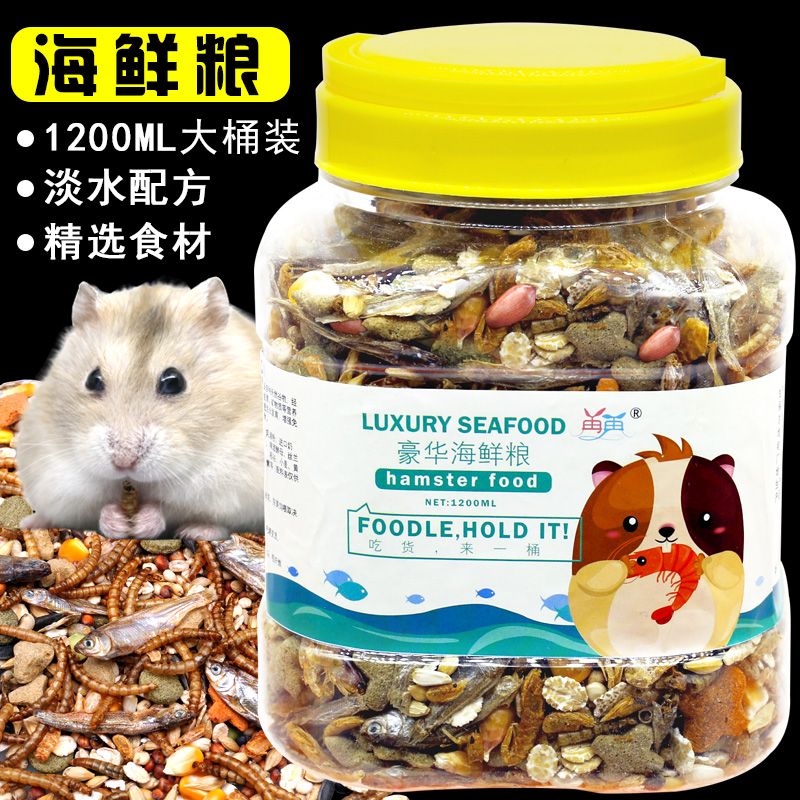 金丝熊仓鼠粮食推荐 55c97901f9e23240f89f3a46885248bd.jpeg