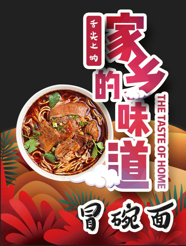 【新店促销】襄惠襄阳海带面牛肉面牛杂面条碱水臊子面正宗襄阳牛杂面