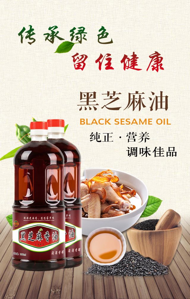 做什么菜放芝麻油 bfe8201b9b73f44c328e792e77acec72.jpeg