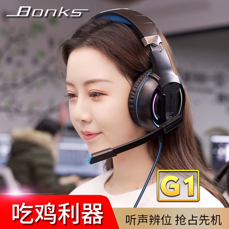 BonksG1电脑耳机头戴式台式电竞游戏耳麦手机有线带话筒超重低音