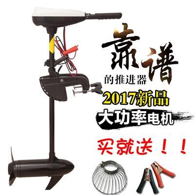 电动推进器船用12v24v强劲无刷推进器充气船马达船用螺旋桨挂桨机