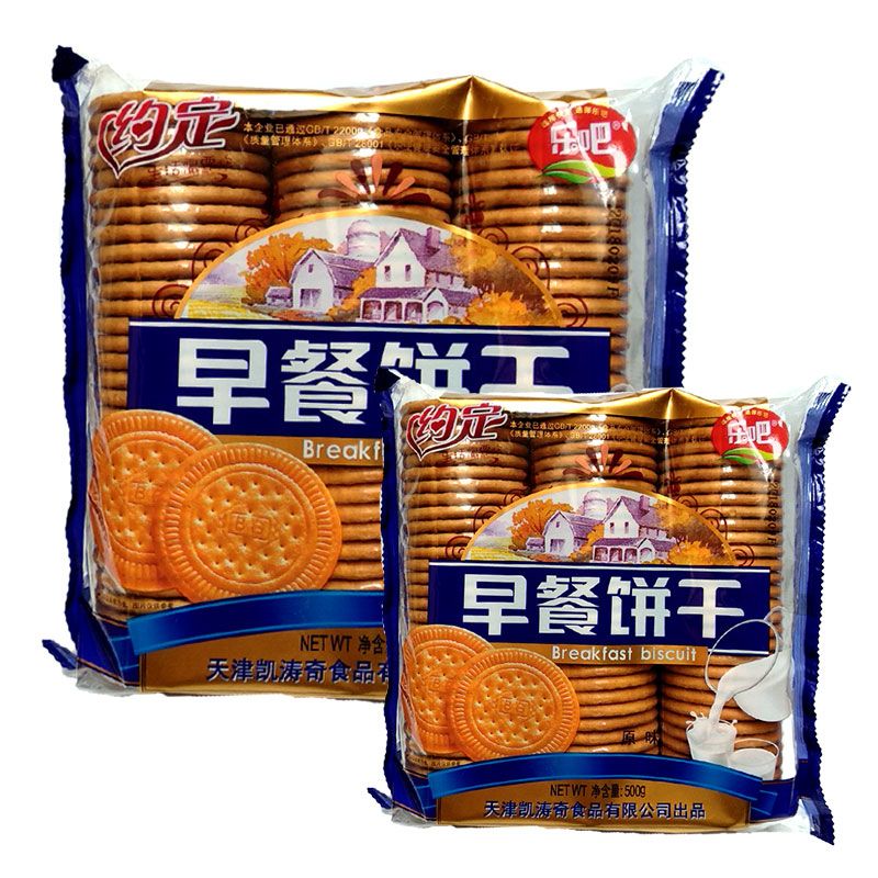 约定原味早餐饼干3联包500克乐吧零食早点包邮糕点甜品酥性饼干