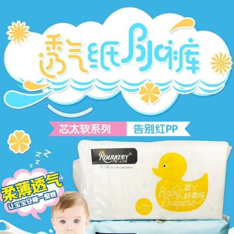 柔丫纸尿裤婴儿纸尿裤芯太软系列超薄超吸收不红屁屁男女通用