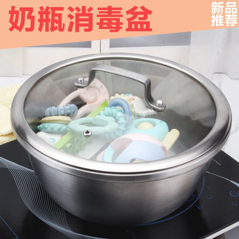 Baby bottle sterilizer baby special boiling bottle hot bottle sterilizer 304 stainless steel basin with cover