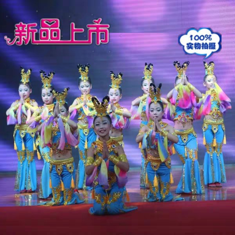 新款飞天舞蹈演出服舞台服装舞蹈服装儿童民族舞服装敦煌舞蹈服女 虎窝拼
