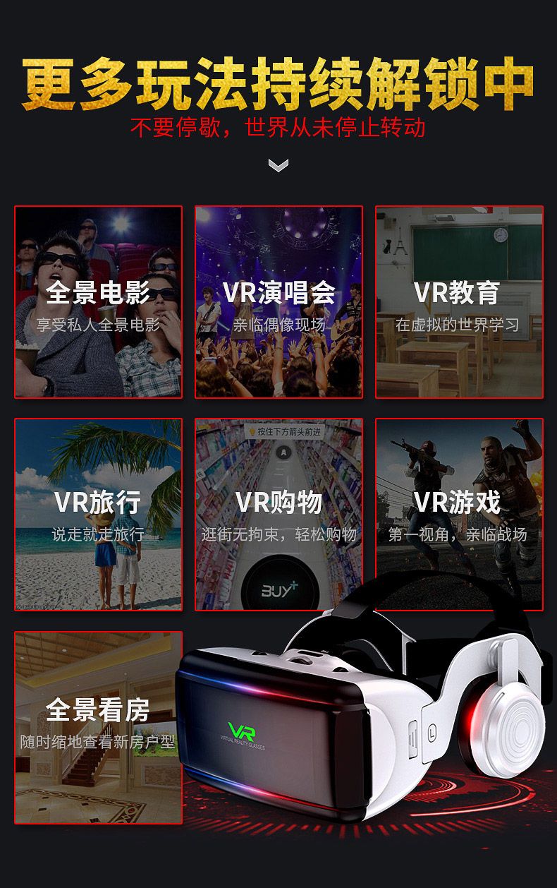 千幻魔镜13代vr眼镜3d游戏虚拟vr游戏现实手机专用ar头戴一体机10