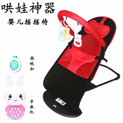 24168/婴儿摇摇椅哄娃神器宝宝摇篮椅躺椅可折叠可调节摇椅四季通用