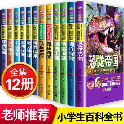 胃肠病百科全书